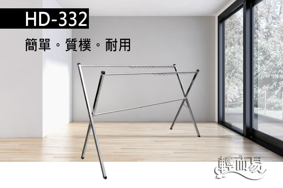 X型防風晾曬架(純304不鏽鋼)
