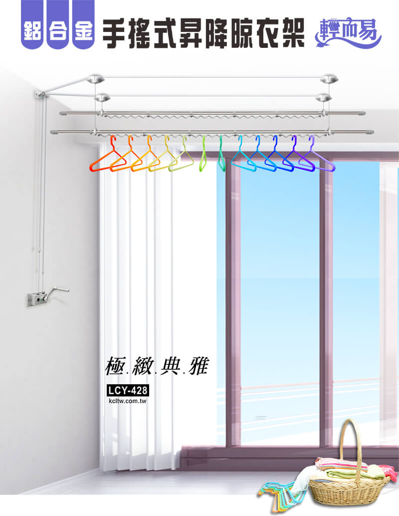 鋁合金手搖式曬衣架(二桿式)