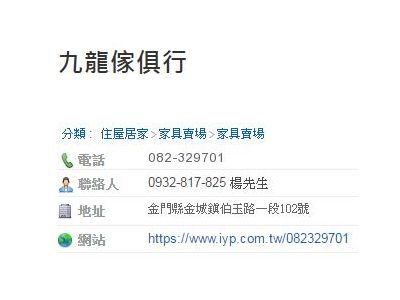 九龍傢俱行-undefined
