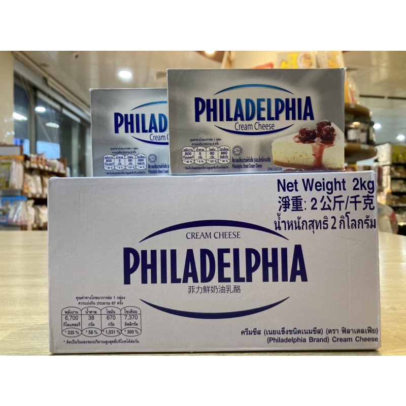 菲力鮮奶油乳酪