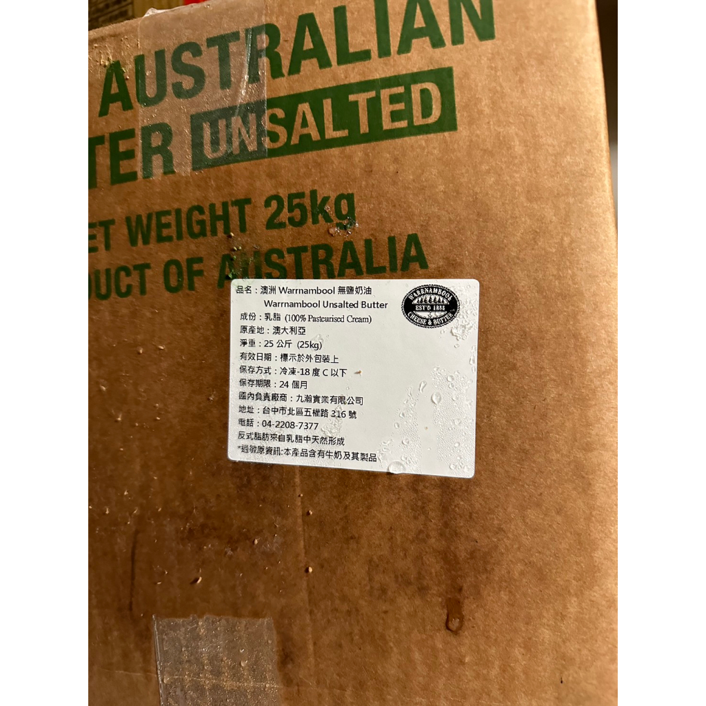 澳洲WCB無鹽奶油25公斤/箱