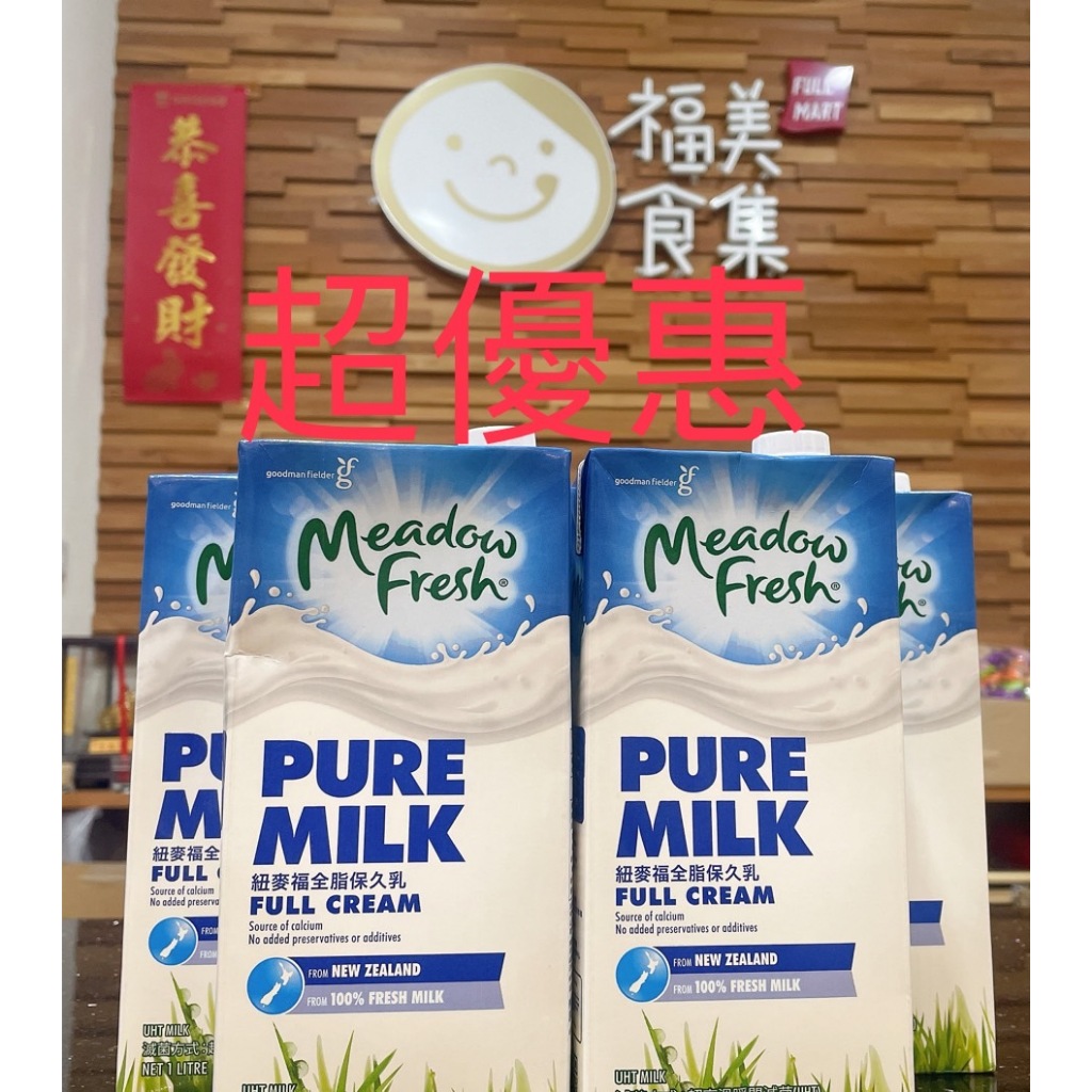 紐麥福保久乳1公升12罐/箱