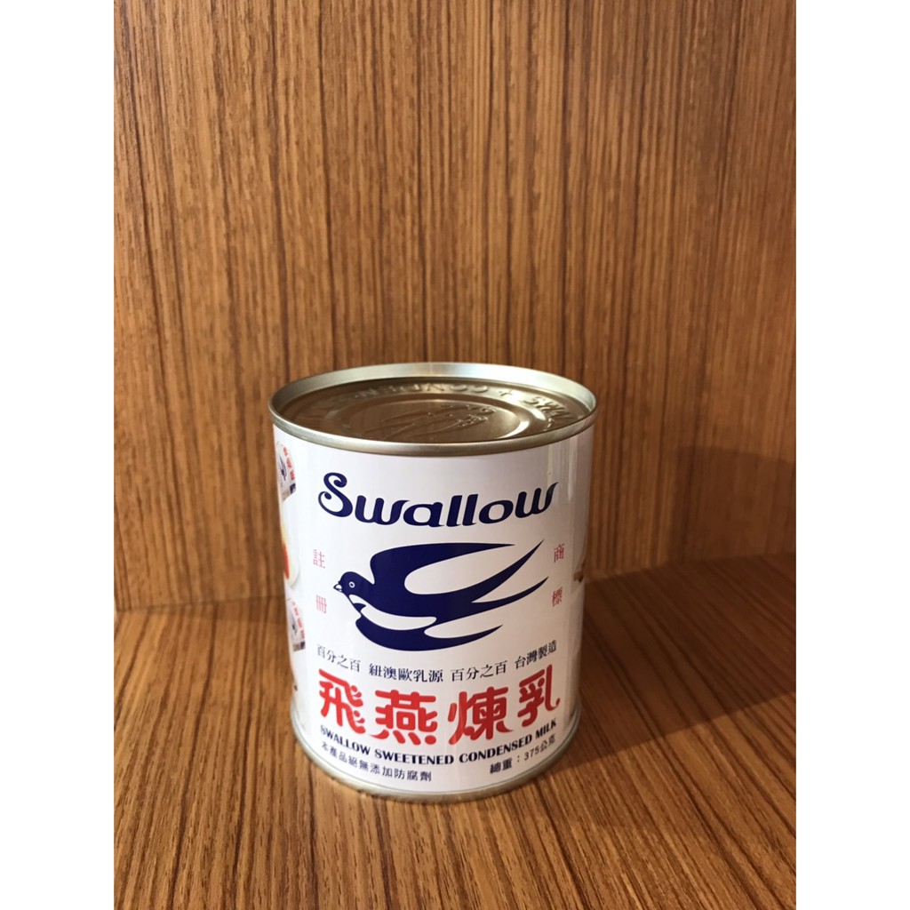 飛燕加糖全脂煉乳