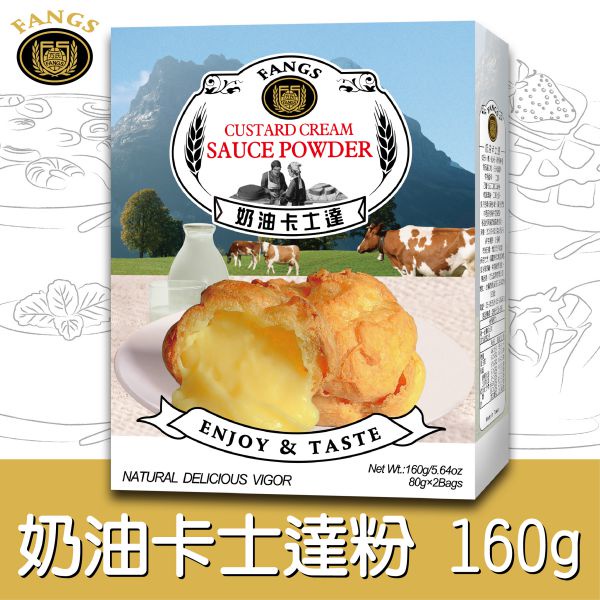 方氏卡士達粉160g(盒)