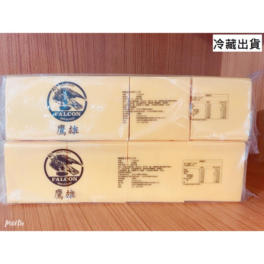 安佳鷹雄起士切片112片1公斤裝/包