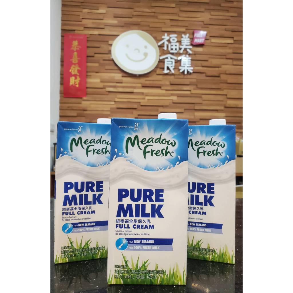 【鑫福美食集】紐麥福保久乳1公升/12罐/箱常溫出貨
