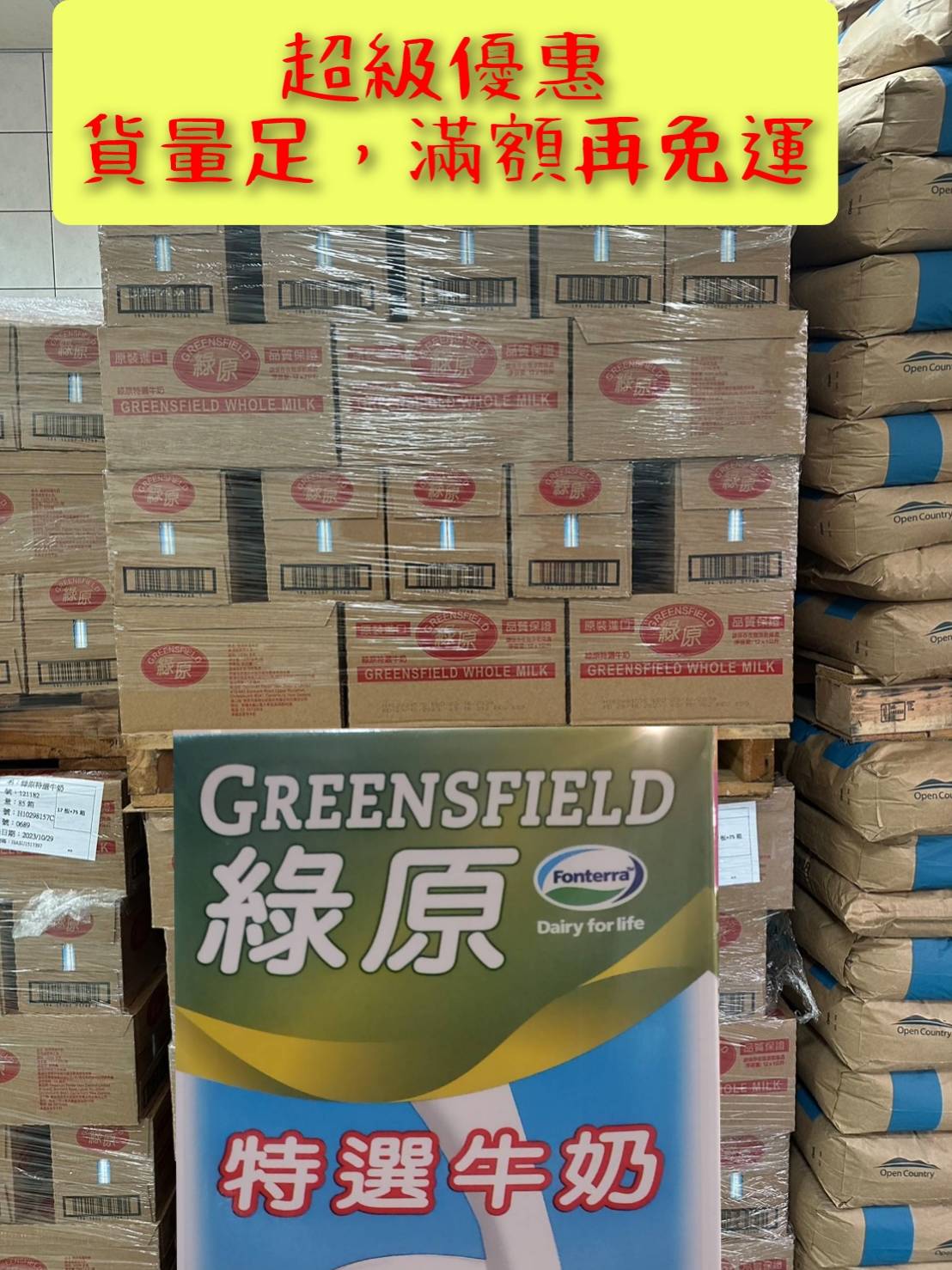 綠原保久乳12罐/整箱