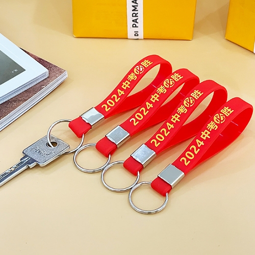 客製化珪膠鑰匙圈