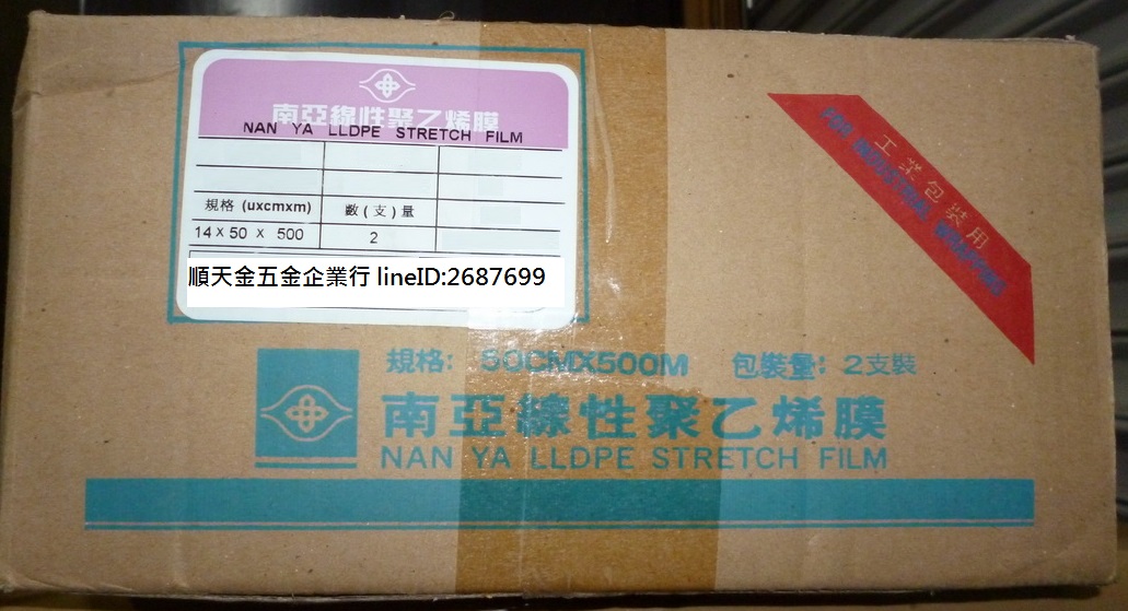 南亞膠膜50CMx500M