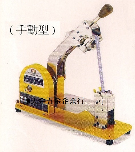 蔬菜束口機(手動式)