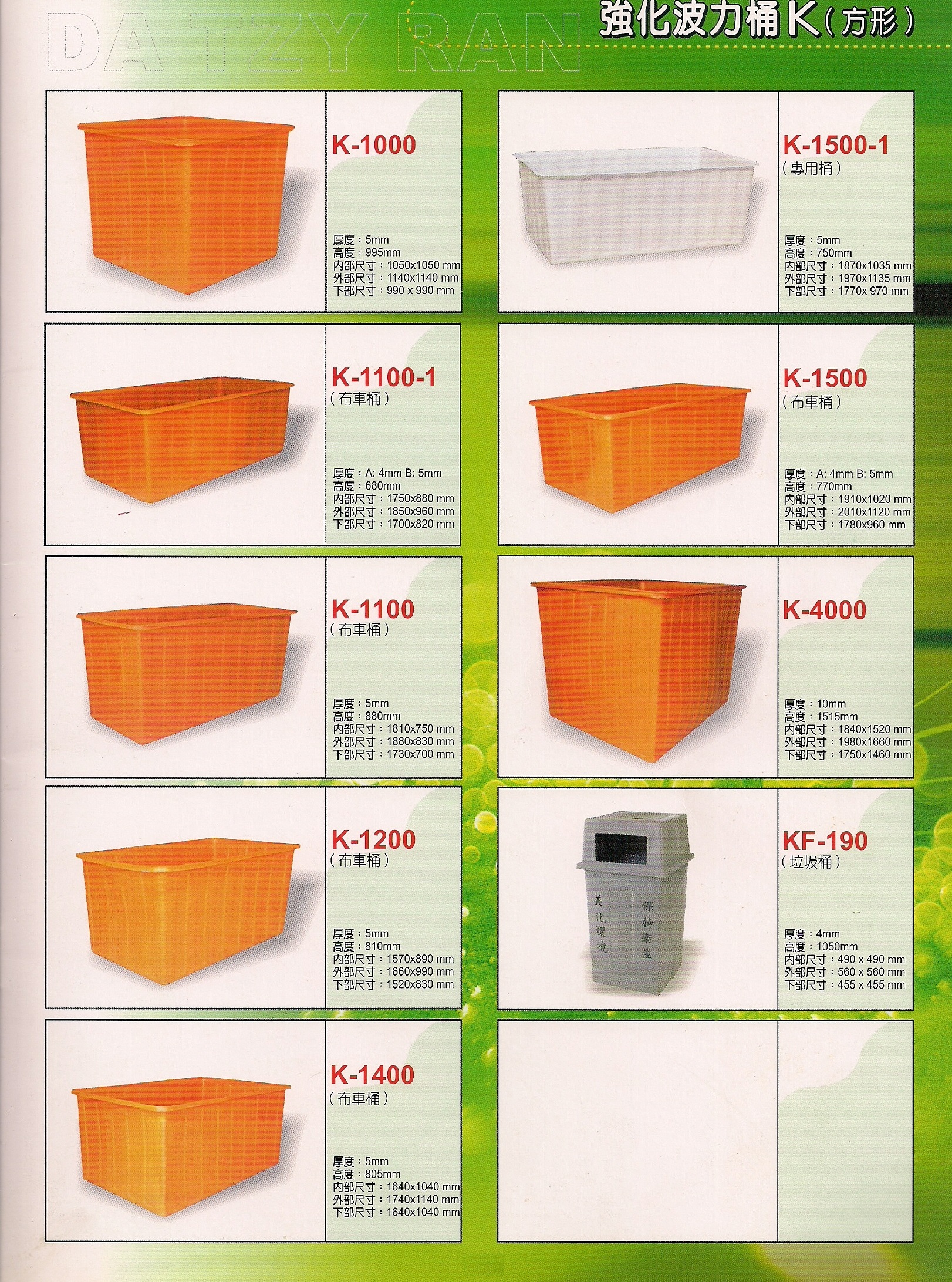 各式物流運輸用具-4