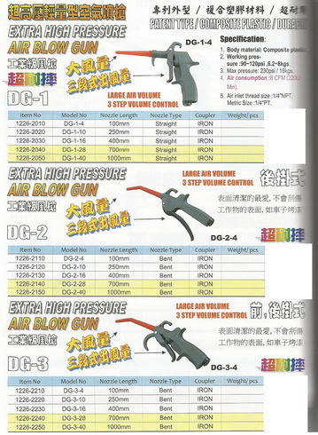 高壓噴氣槍組-3