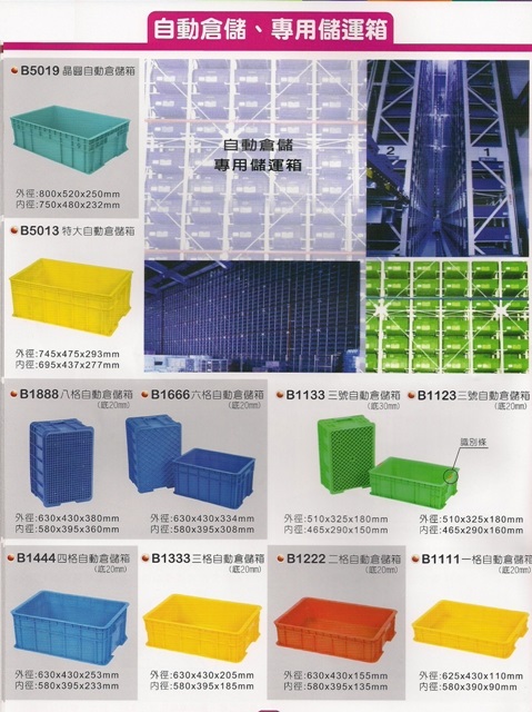 各式物流運輸用具-16