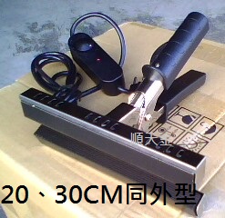 手提鋁箔封口機20、30CM
