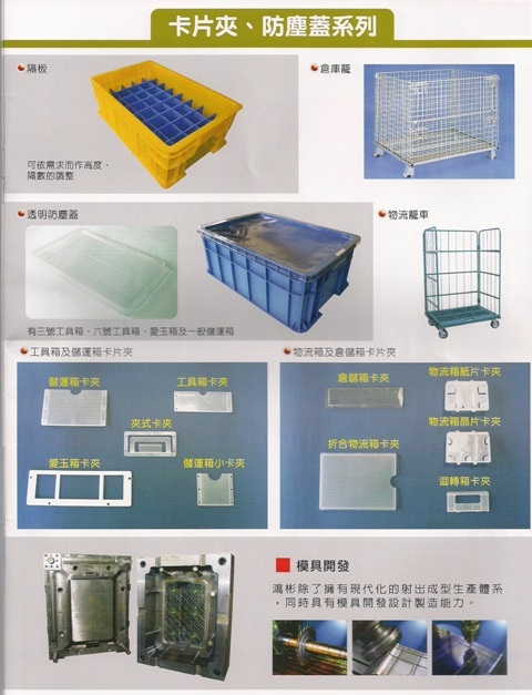 各式物流運輸用具-18