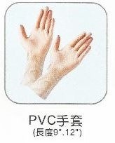 PVC手套