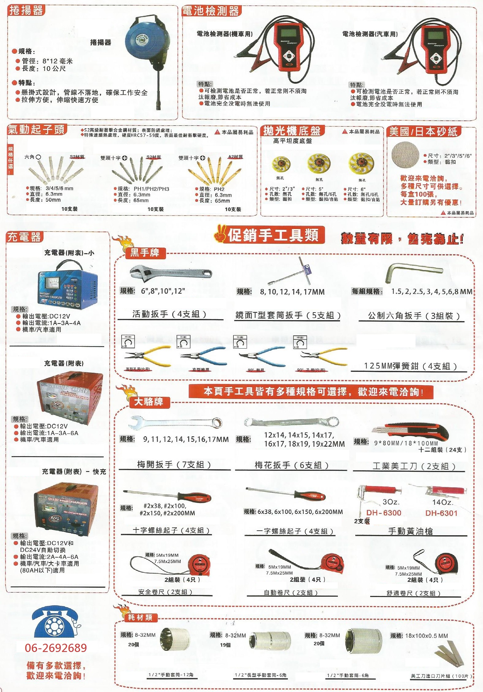 各式氣動板手-4