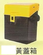 黃蓋箱
