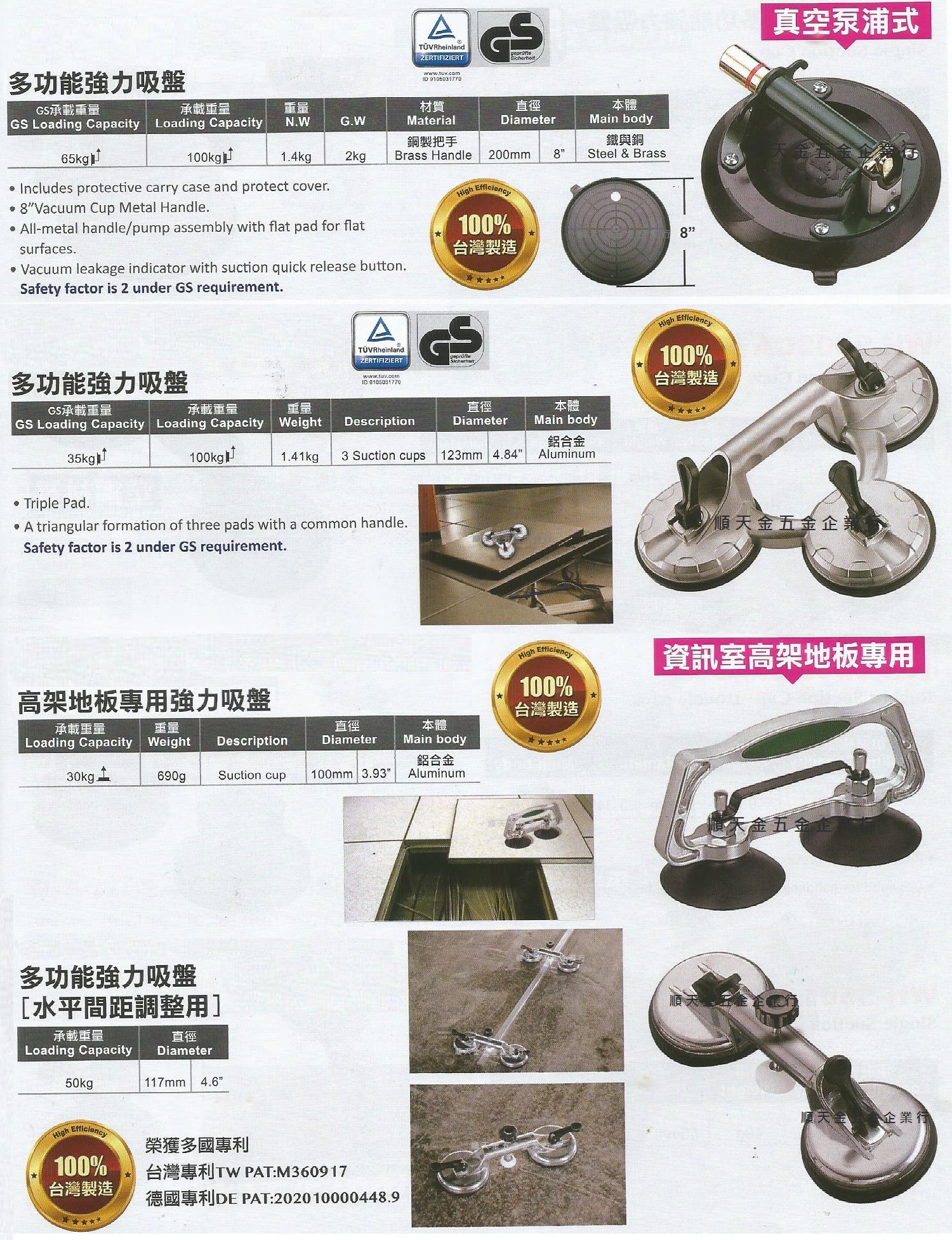 各用途強力吸盤-2