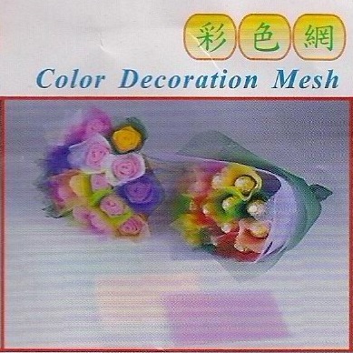 彩色網