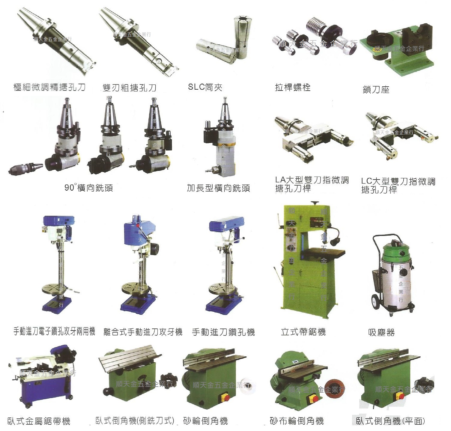 沖床等工具目錄-3