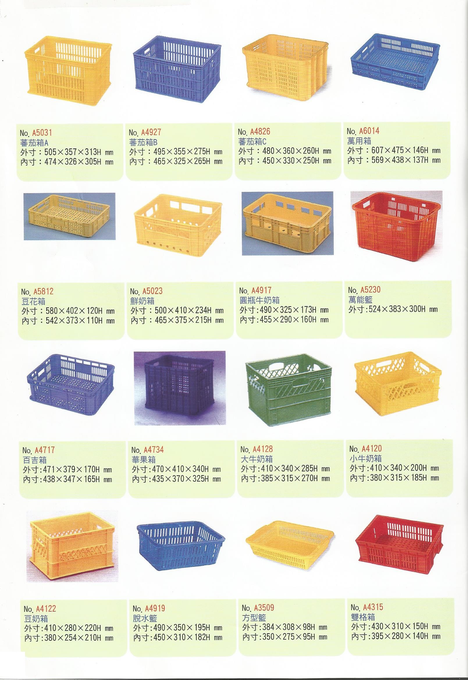 各式物流運輸用具-23