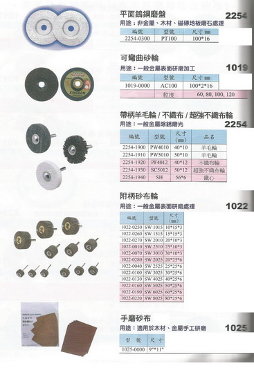 各式砂布輪-3