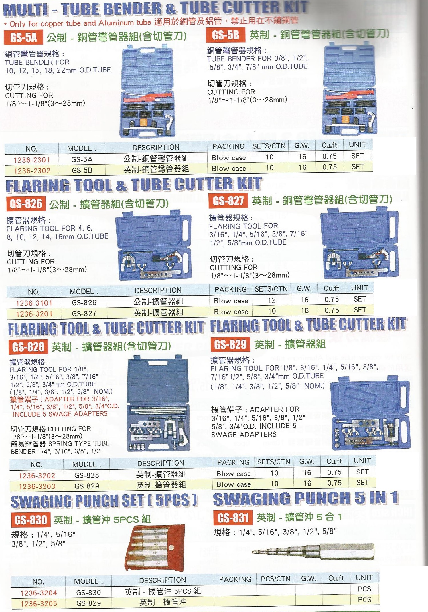 銅管彎管組-1