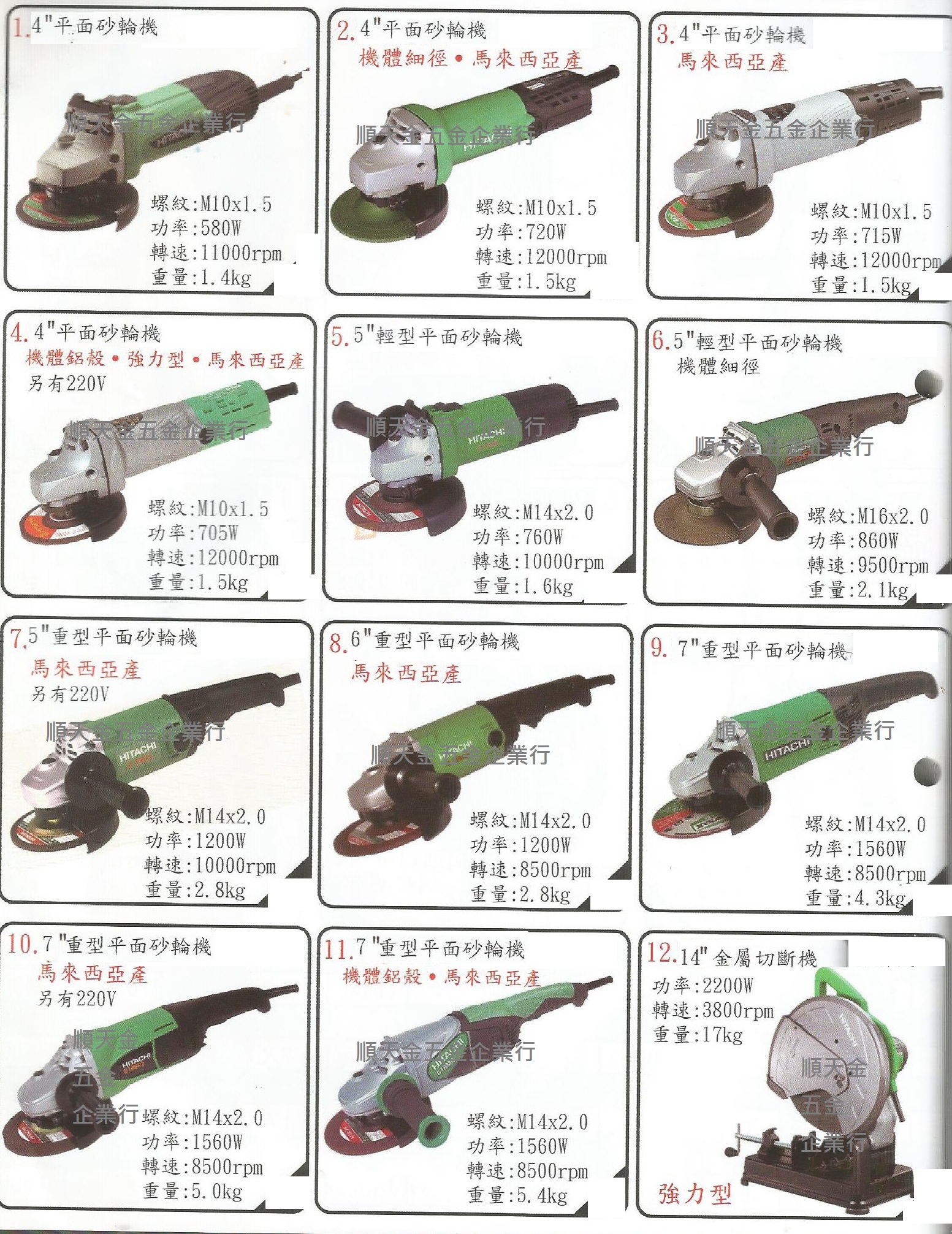 綜合電動工具-15