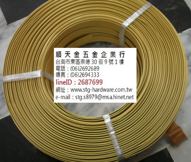 半自動黃色打包帶