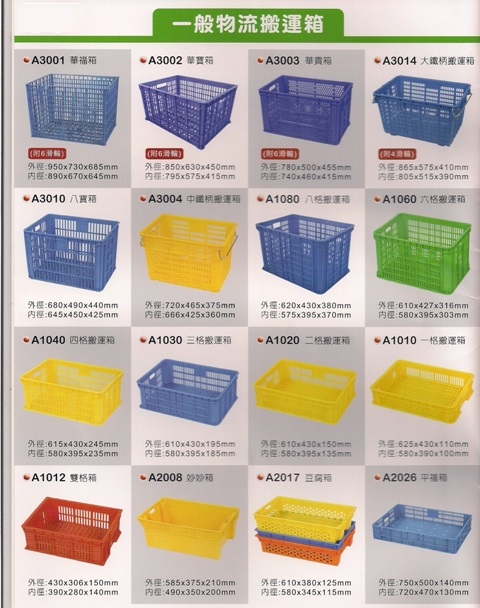 各式物流運輸用具-7