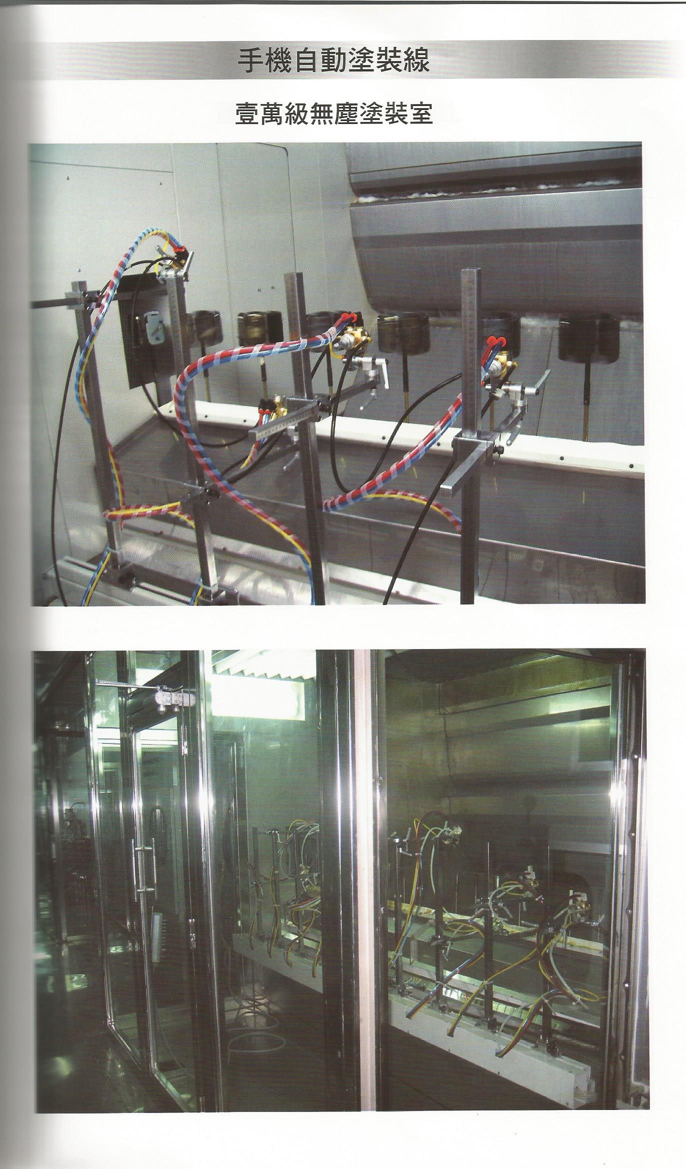 塗裝設備圖示-2