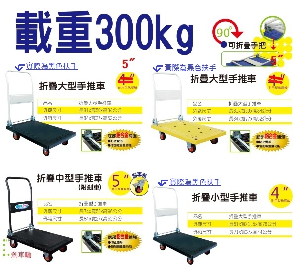 重量型推車系列