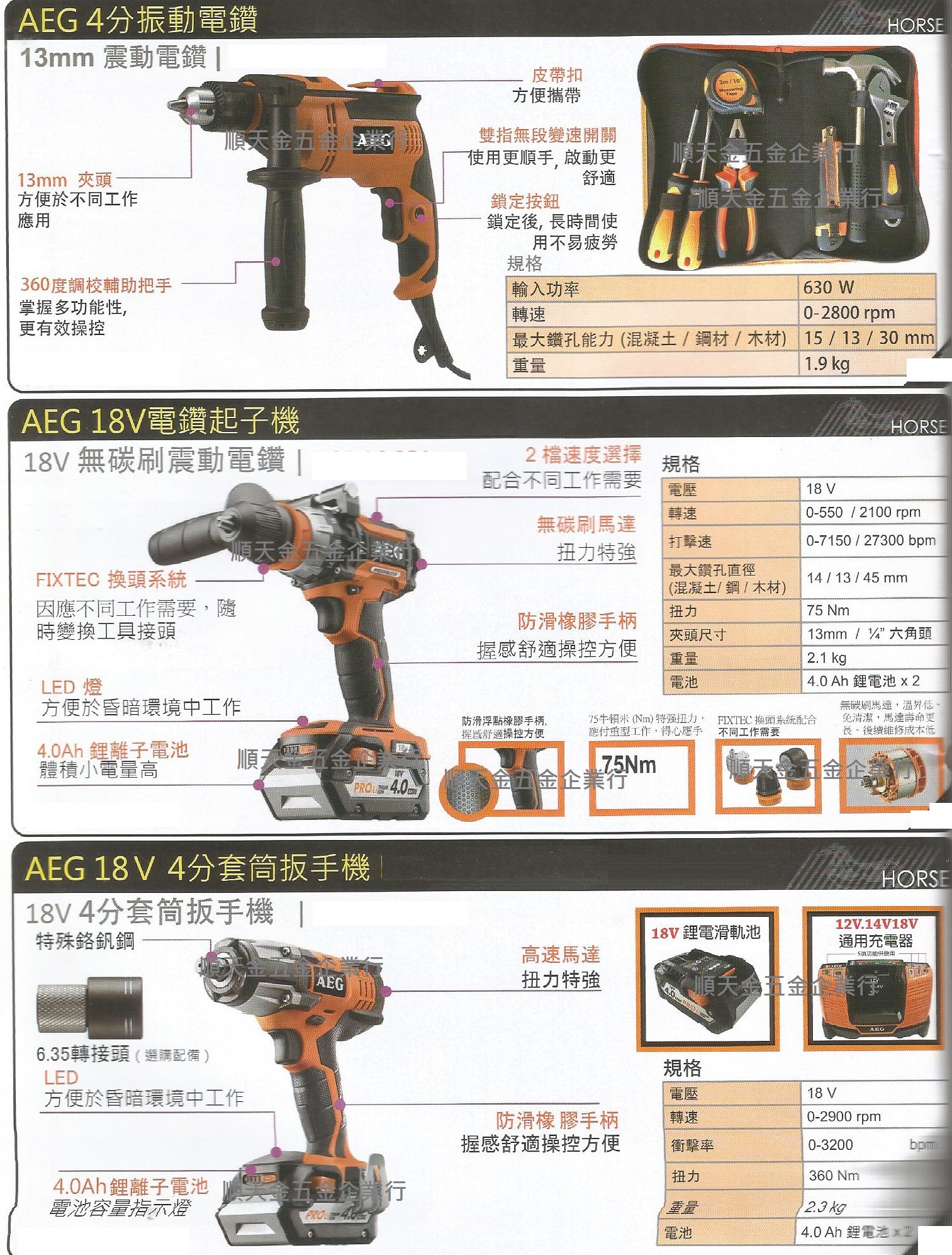 綜合電動工具-22