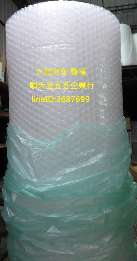 大氣泡布寬4.5尺