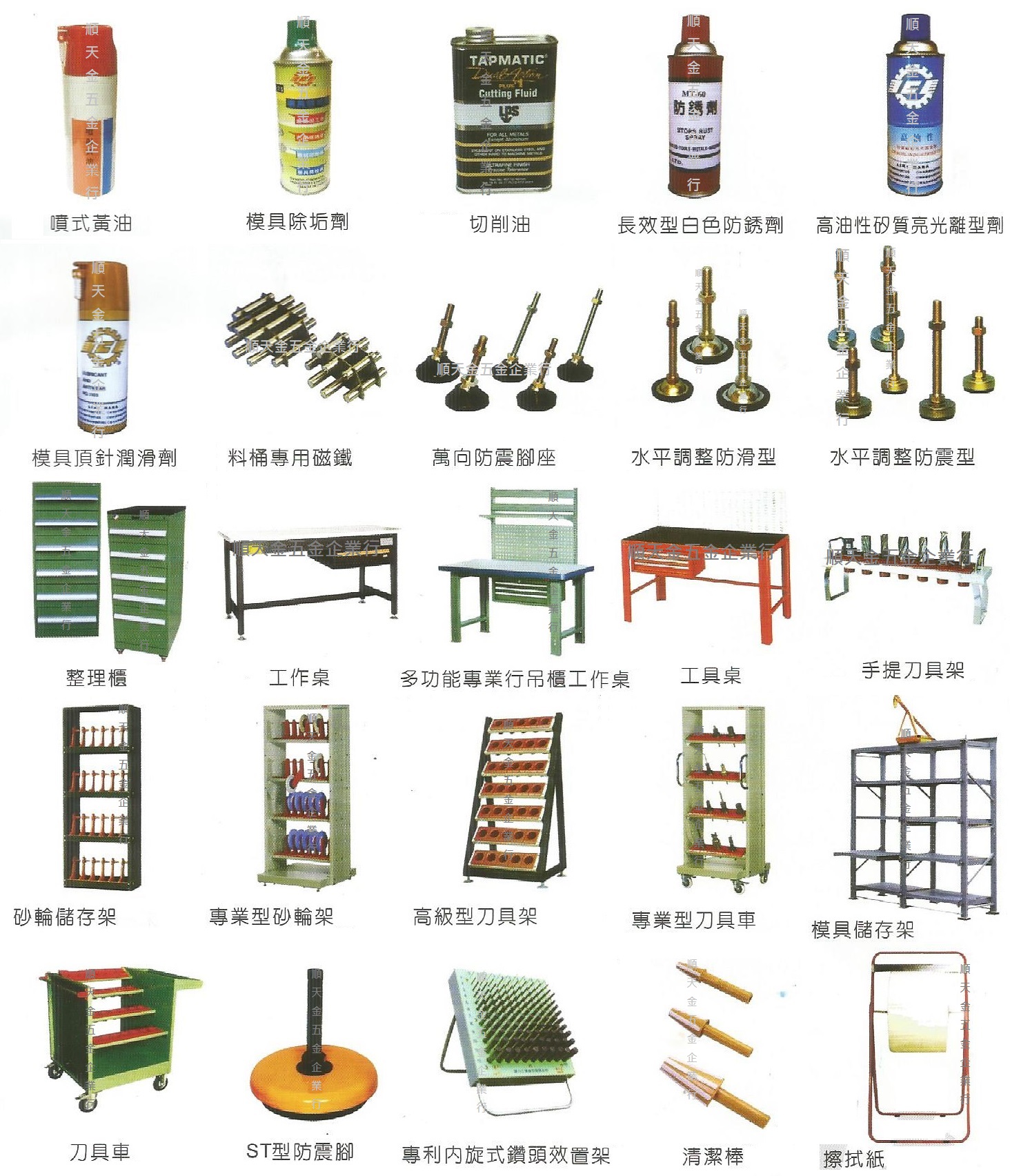 沖床等工具目錄-21