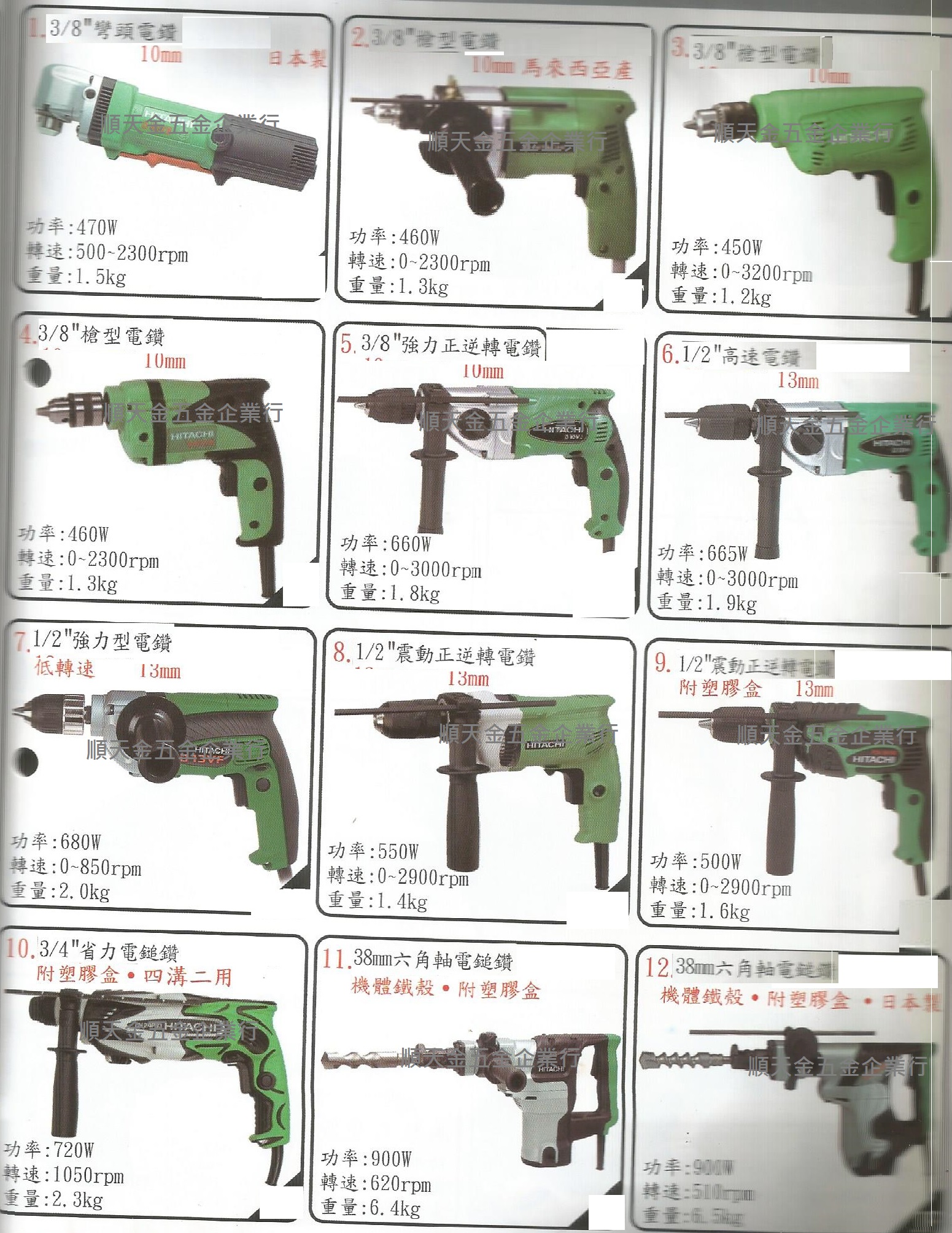 綜合電動工具-16