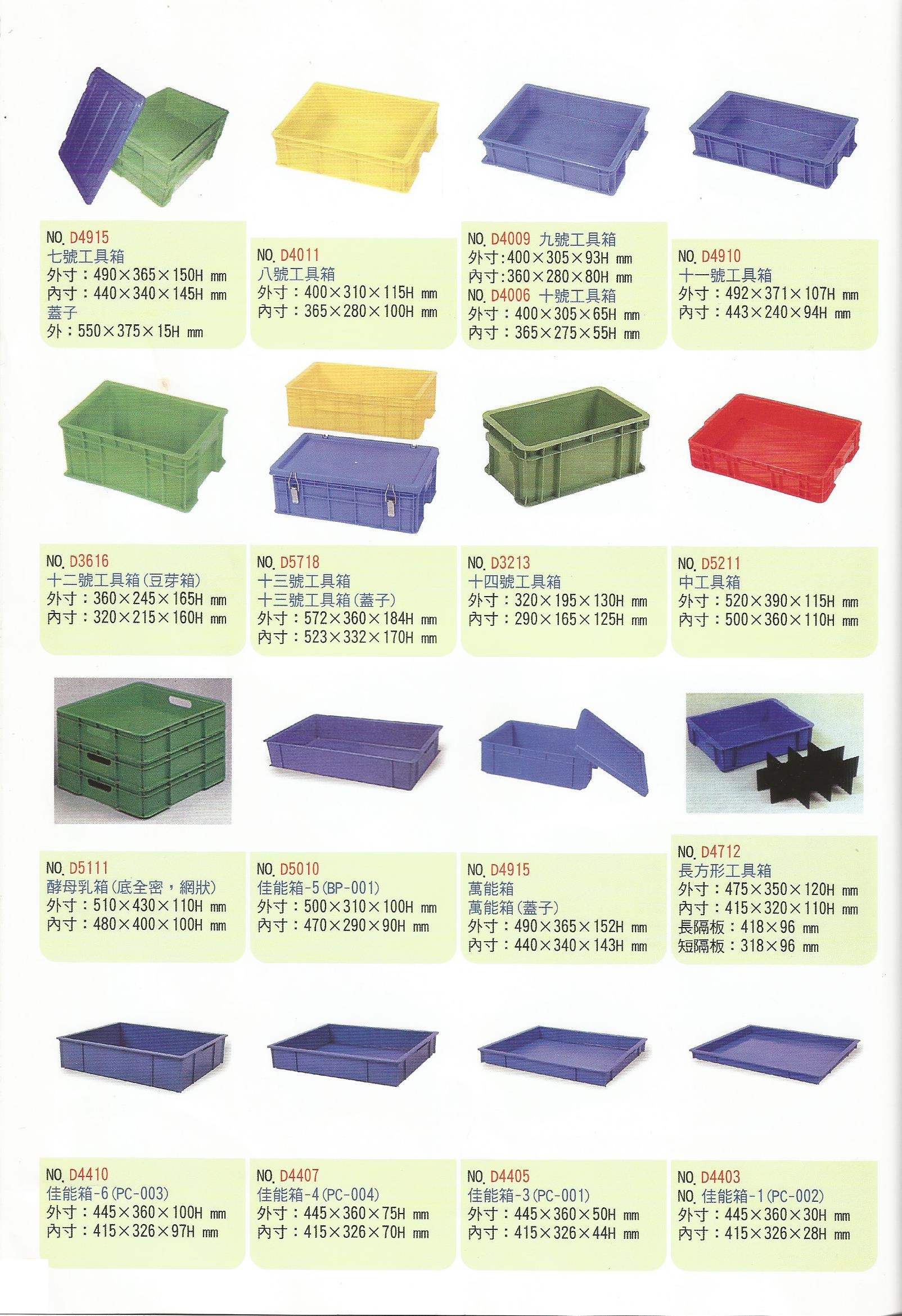 各式物流運輸用具-27