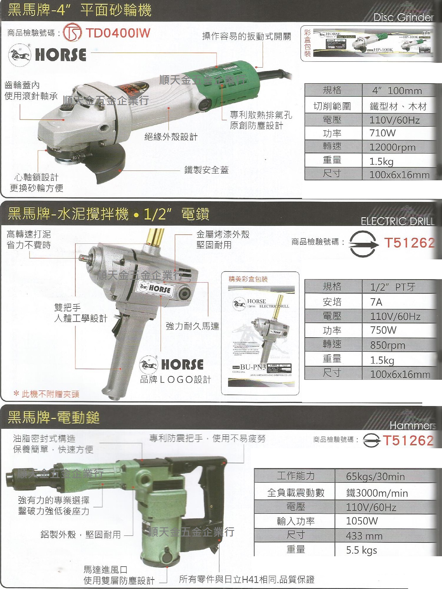 綜合電動工具-20