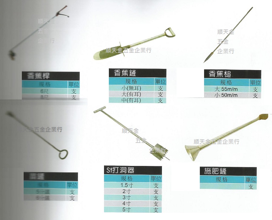 栽種器具配件-2