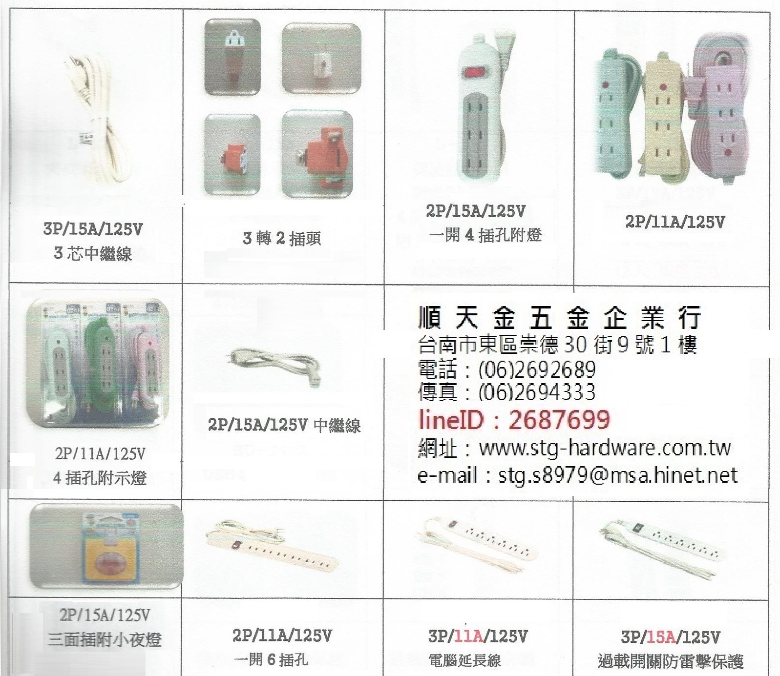 電線電纜用具-1