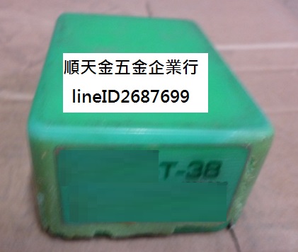 鐵釘T38一