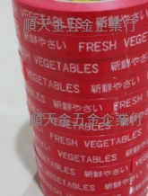 蔬菜束口膠帶紅