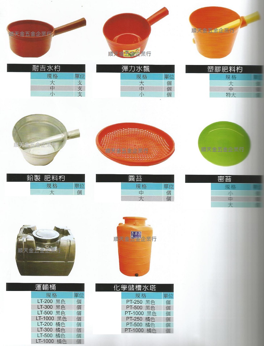農藥桶-4