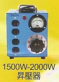 1500W-2000W昇壓器