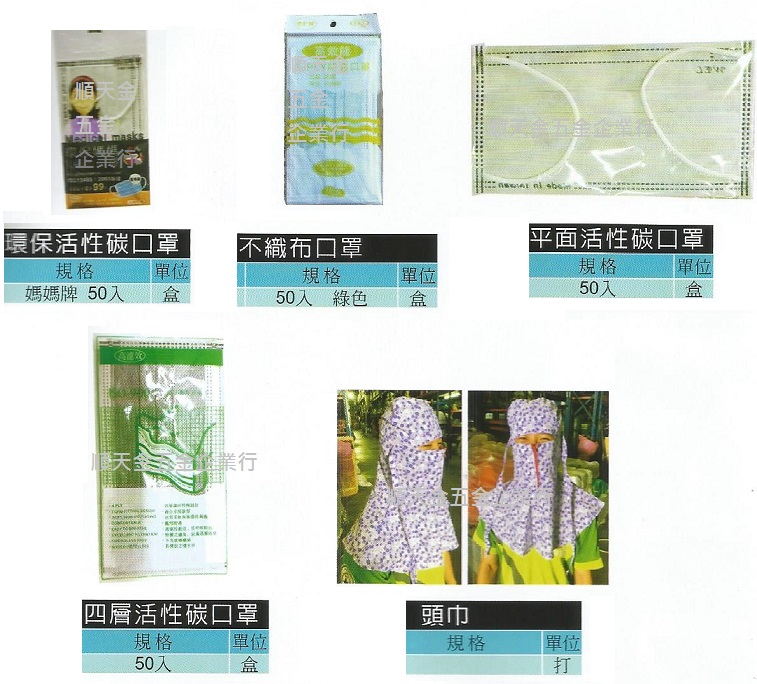 栽種用具農用護具-1