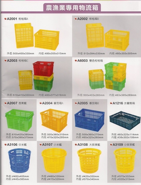 各式物流運輸用具-8