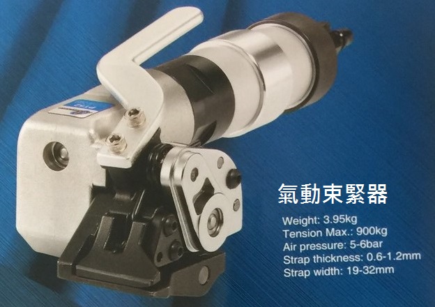 氣動拉台(新型)