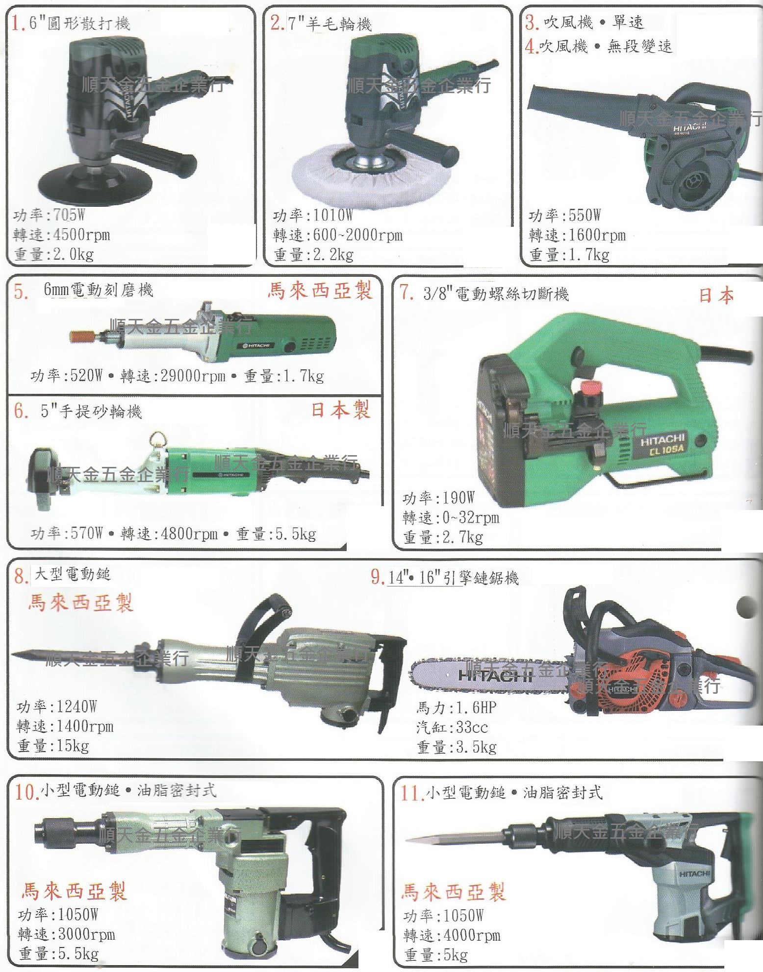 綜合電動工具-17