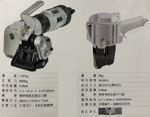氣動鐵皮打包機